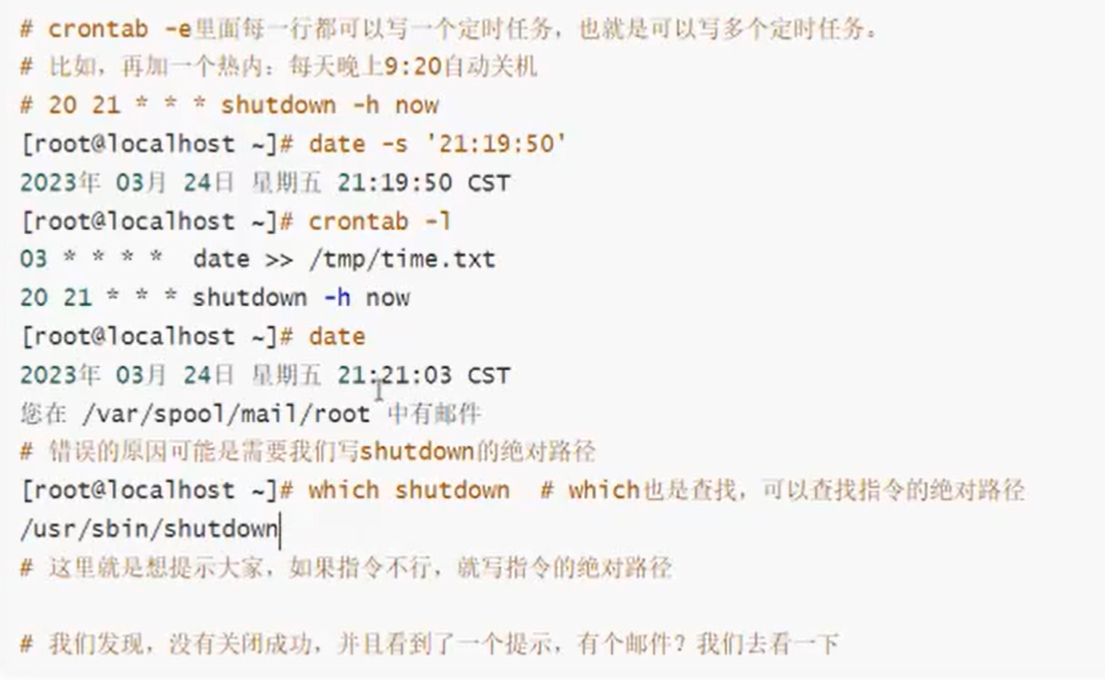 image-20250319203103694